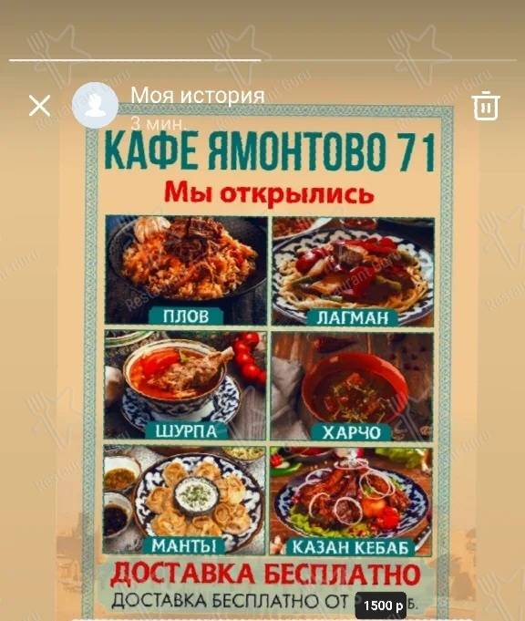 Чайхана меню