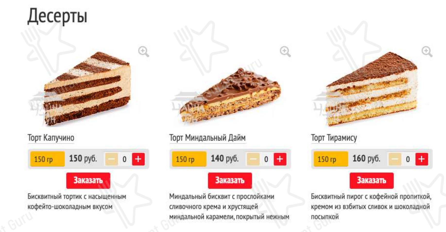 Меню ресторана Чайна Тун