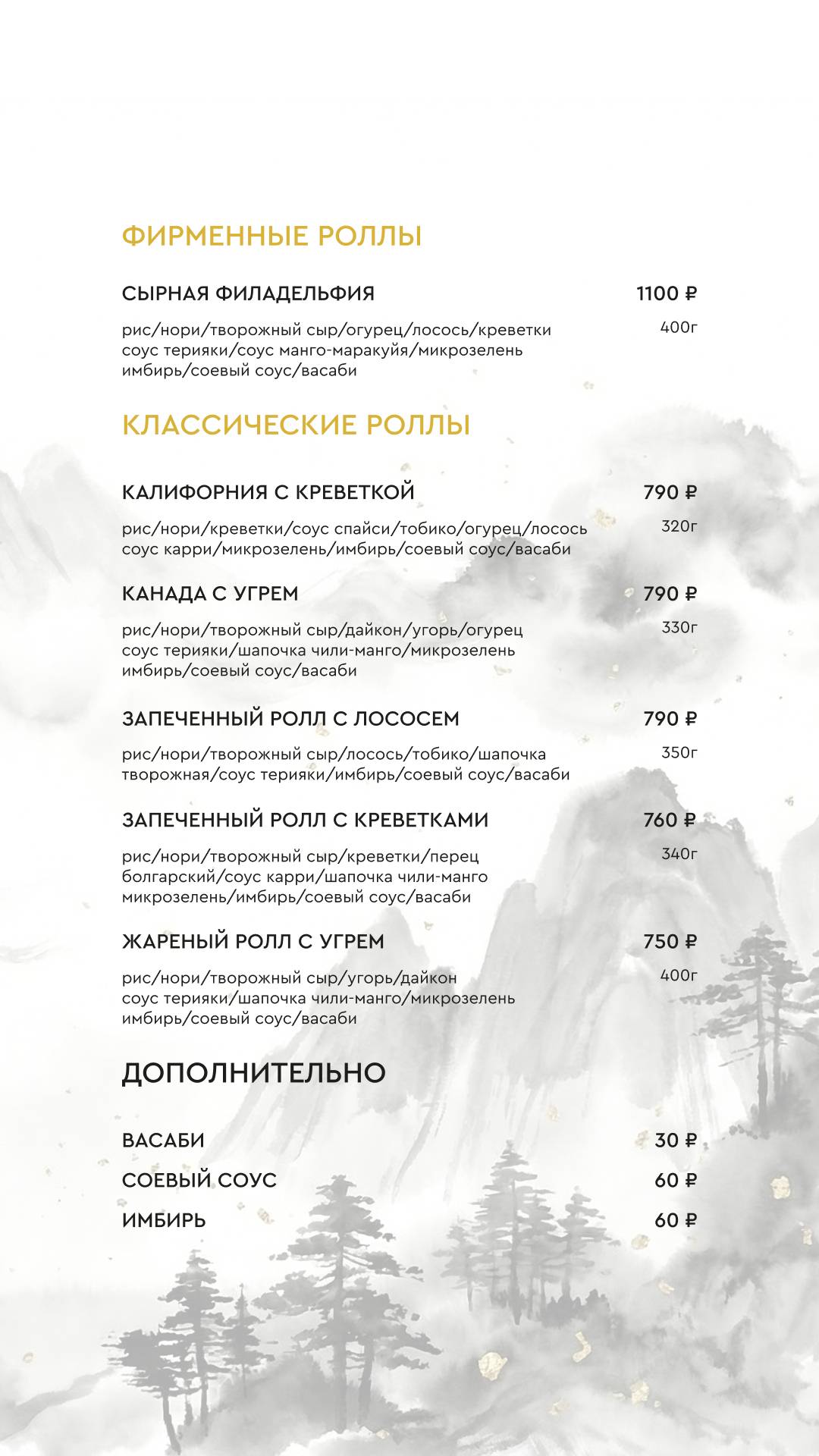 Unity Place меню