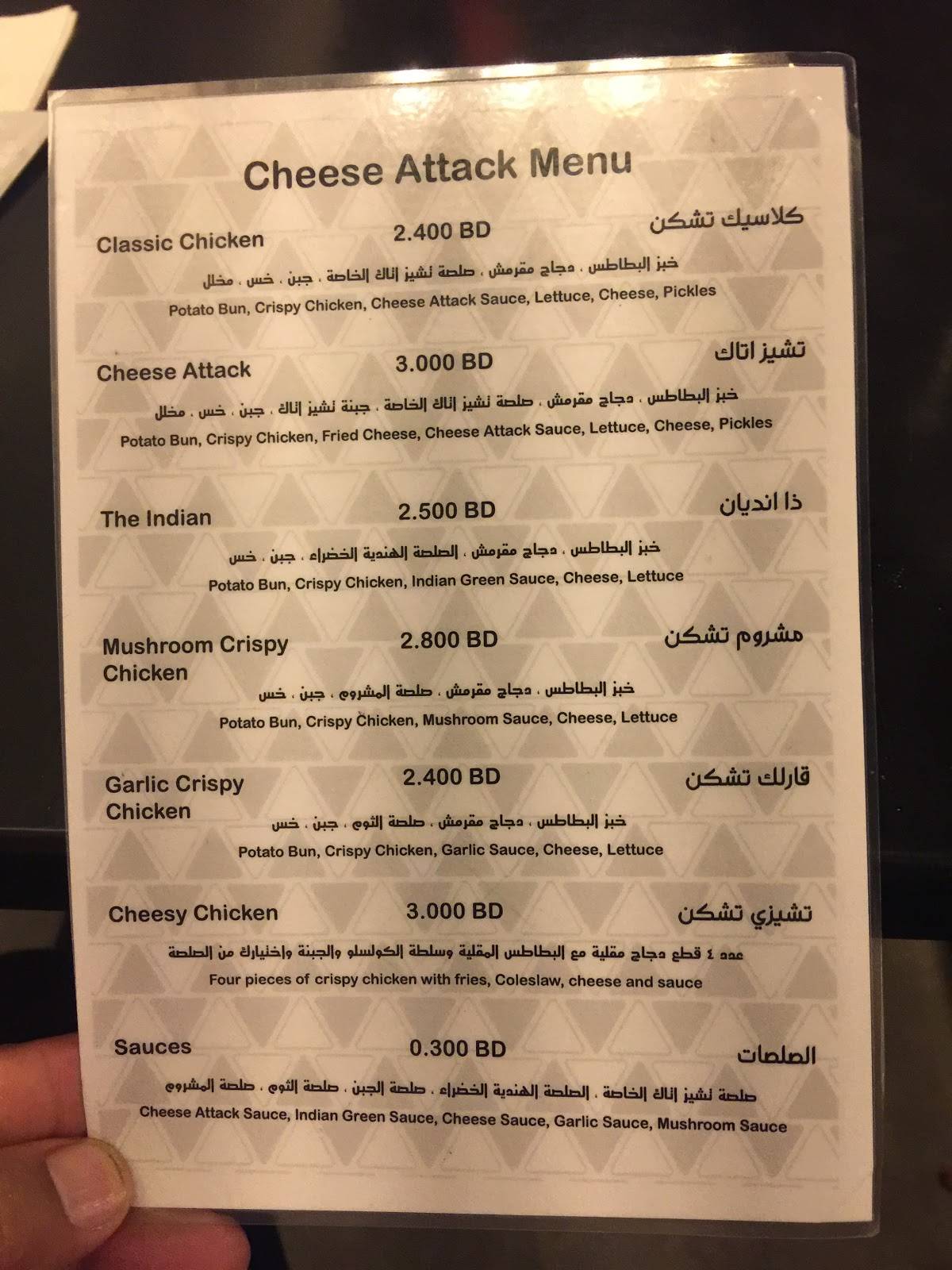 Cheese Attack Restaurant Riffa меню