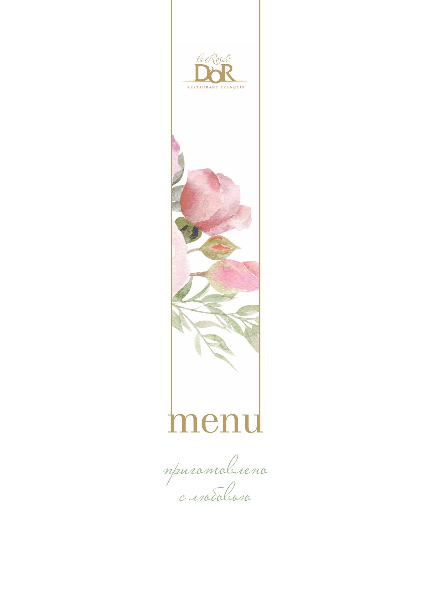 La Rose D'or меню