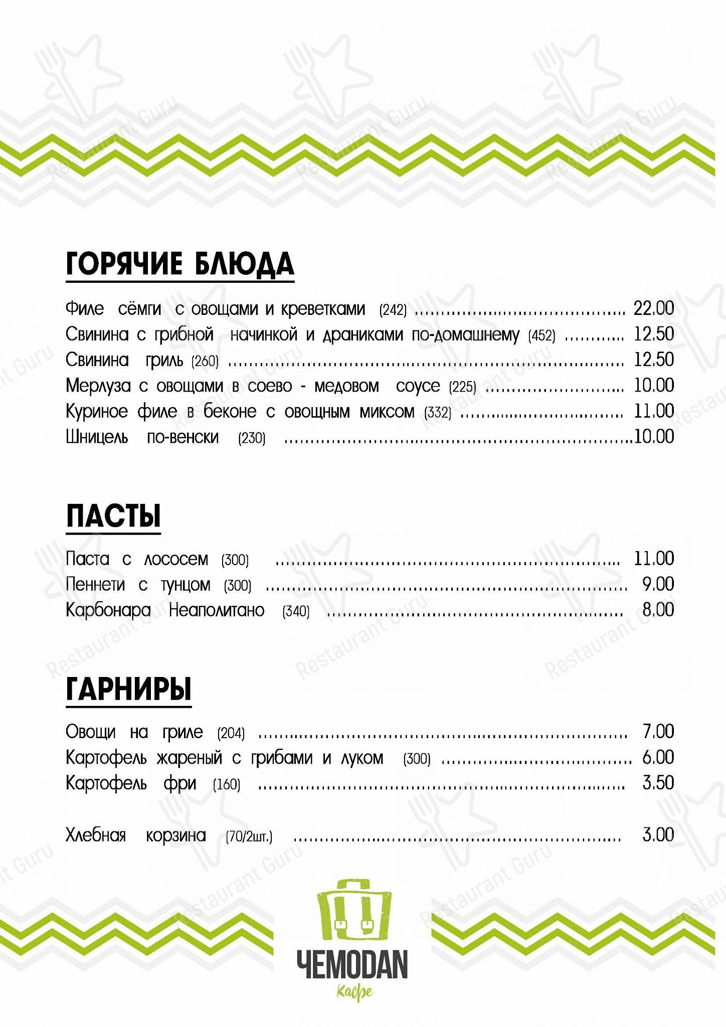 Pizza Menu кафе Чемоdan в Бресте