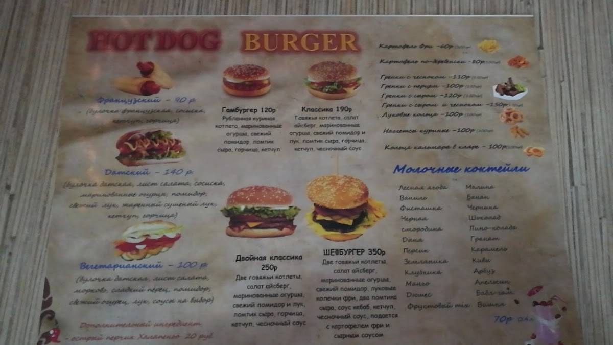 Черника меню