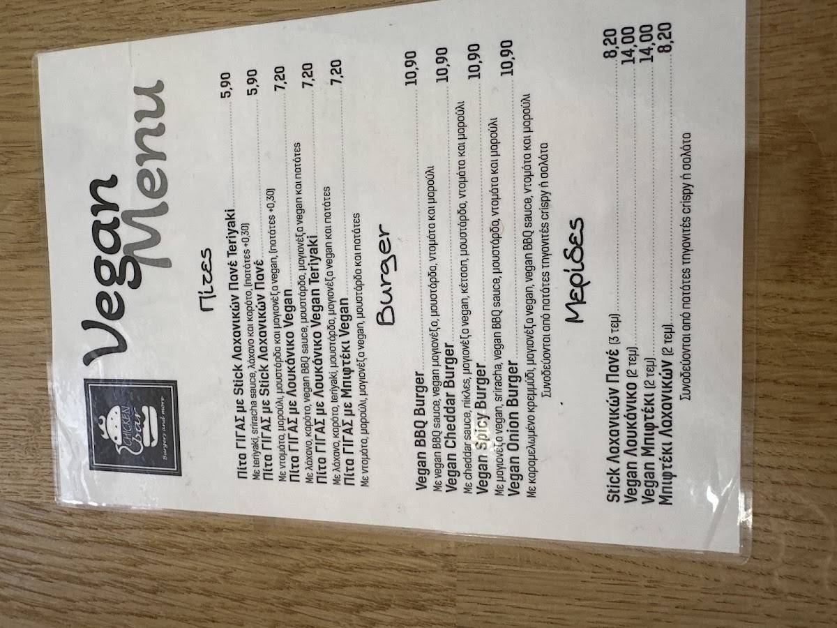 Chicken Bar - Burgers and more меню