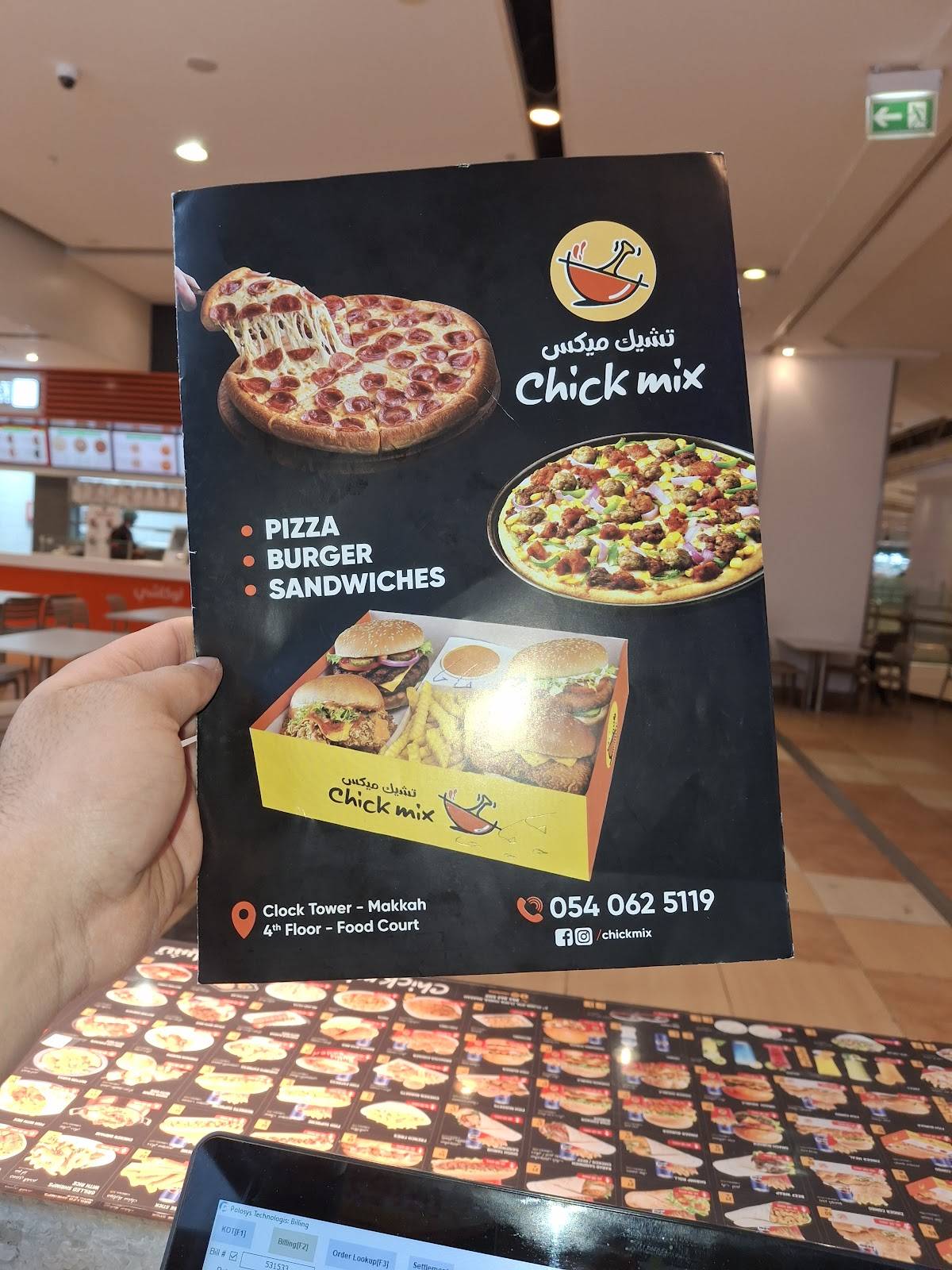 Chickmix меню