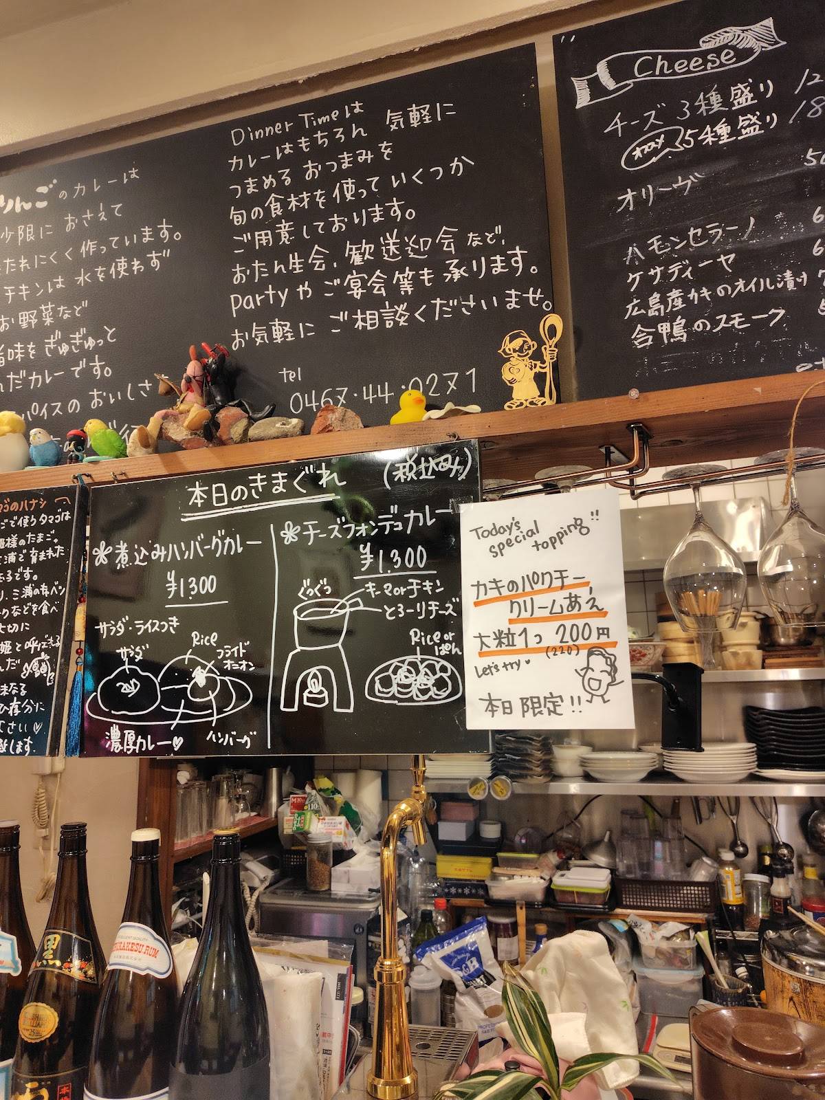Chii Ringo меню