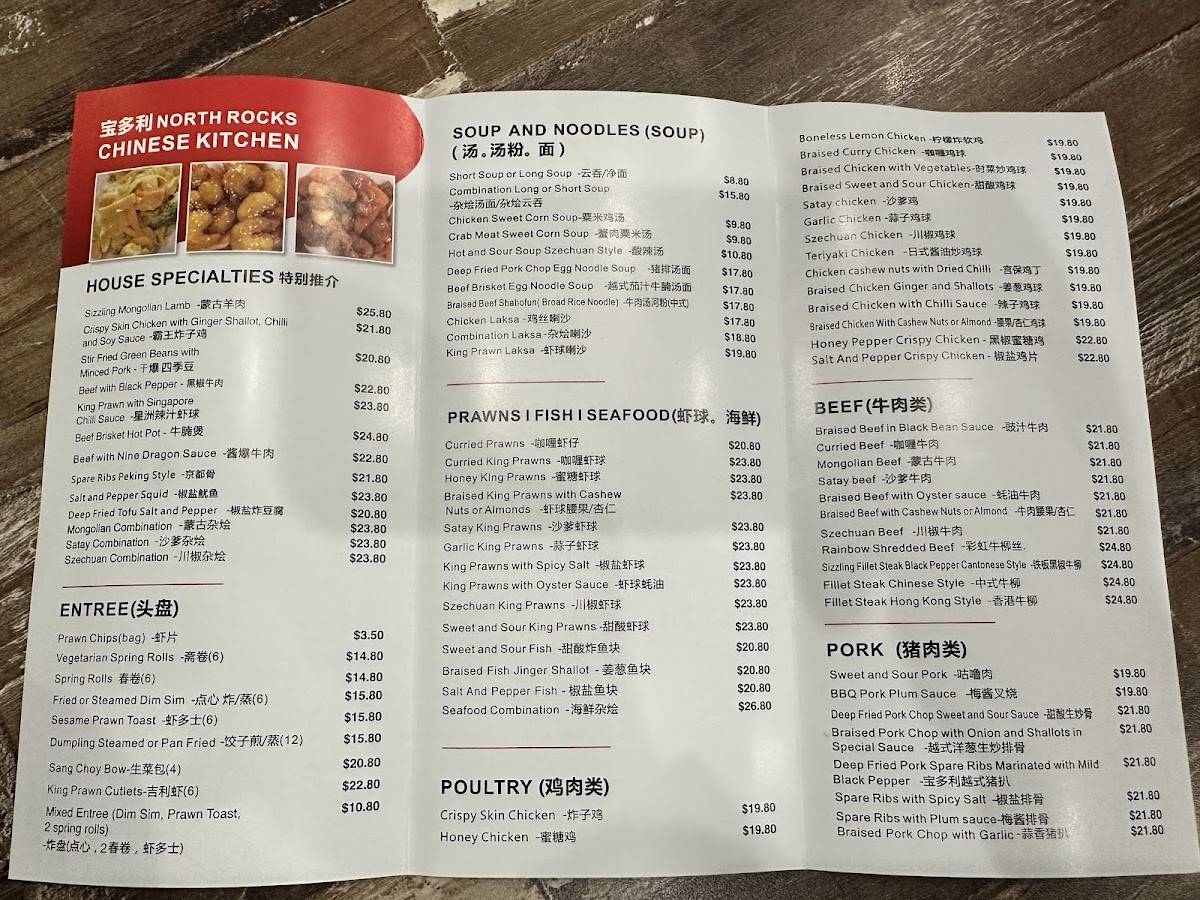 Chinese Kitchen меню