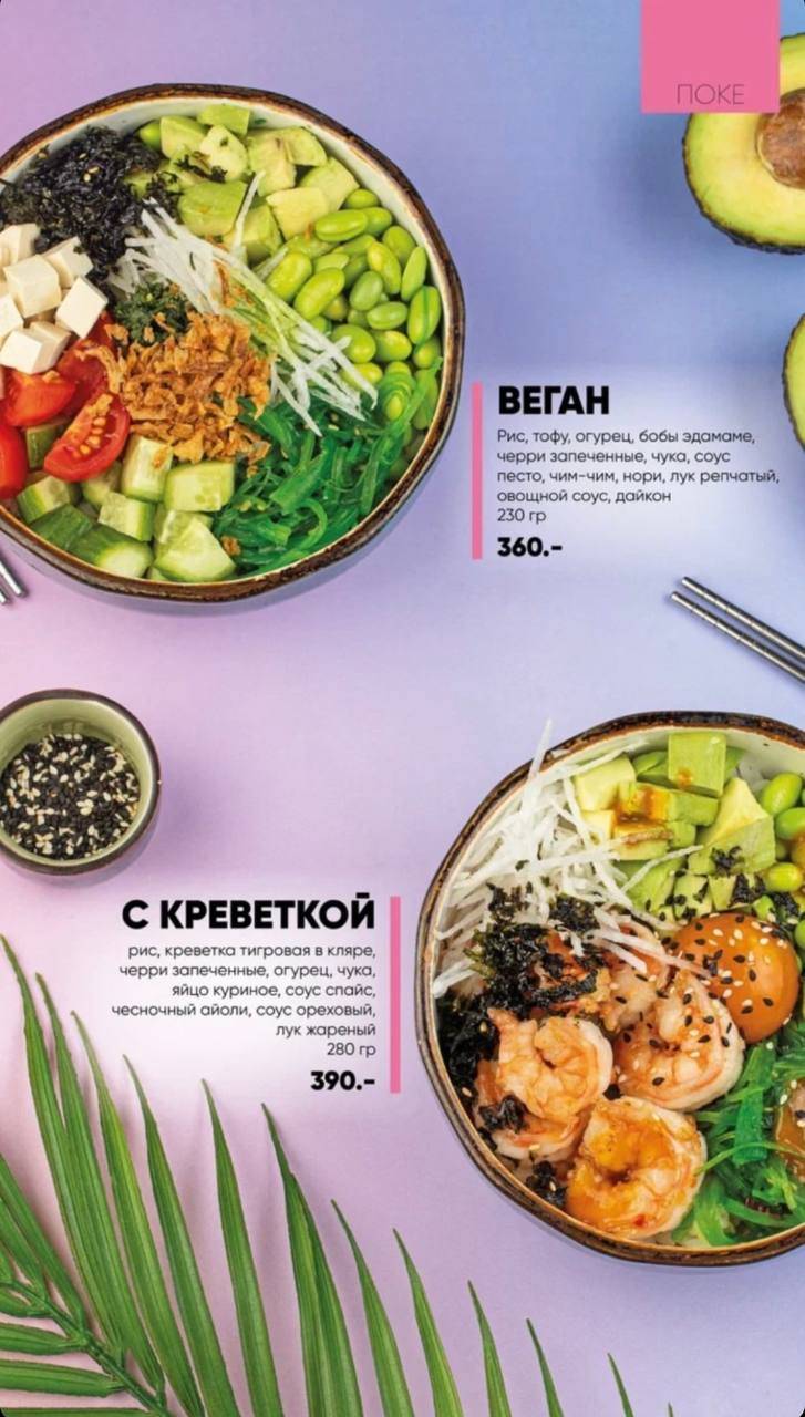 Пантао меню