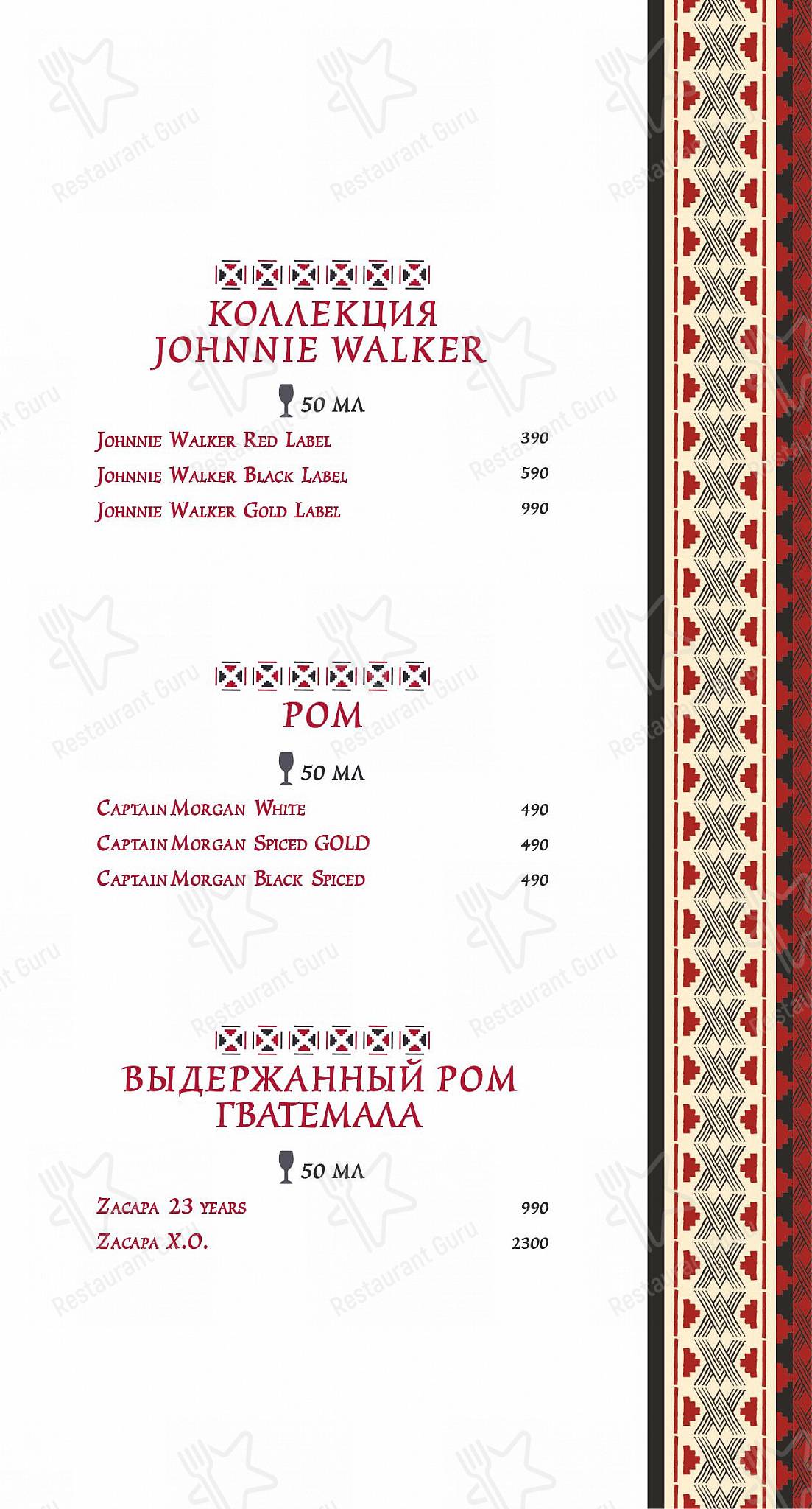 Меню ресторана Пили-ели чё хотэли в Москве