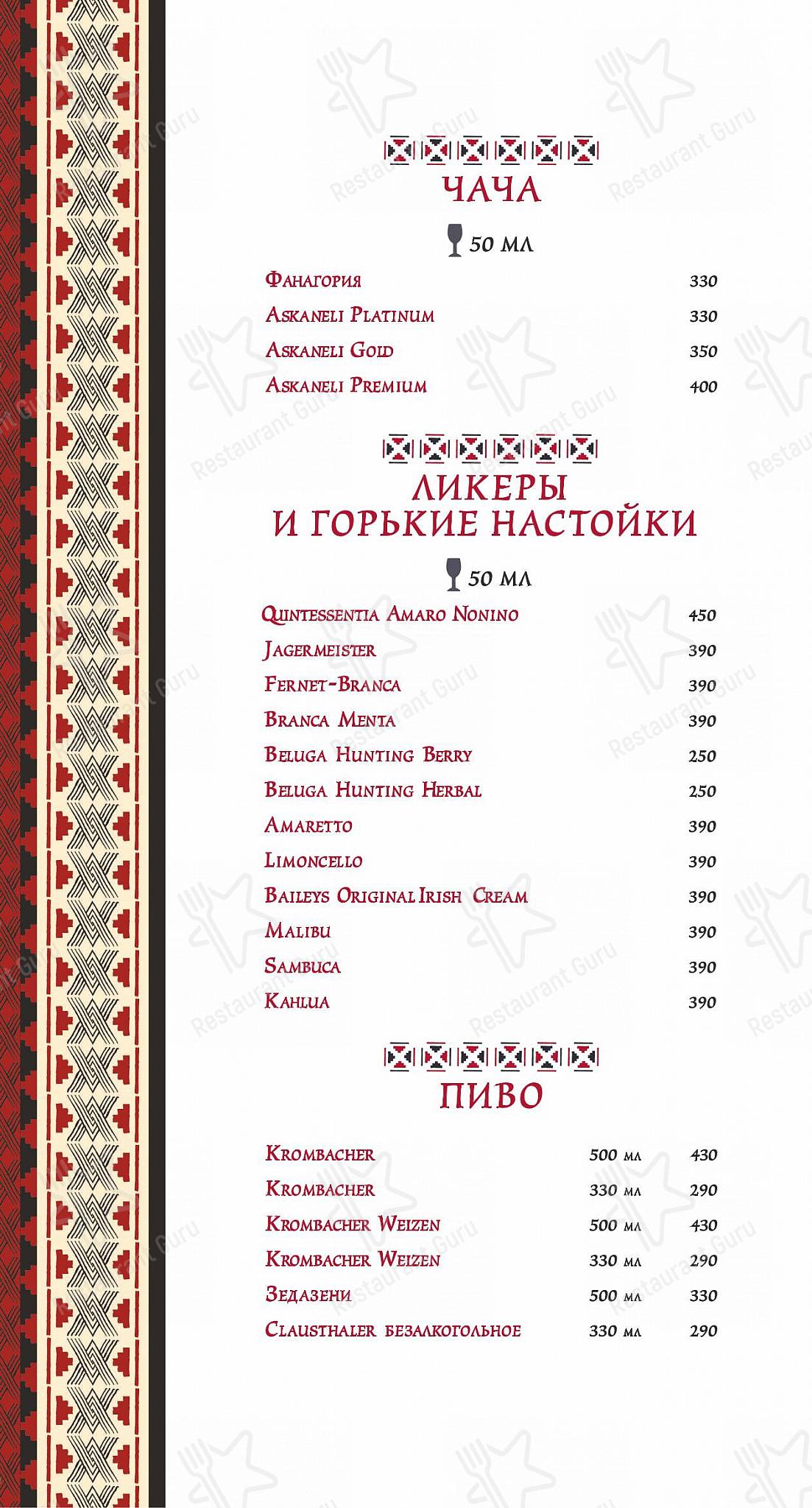 Меню ресторана Пили-ели чё хотэли в Москве