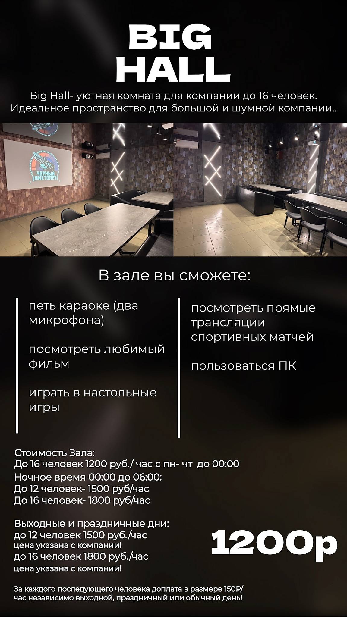 Чёрный Пистолет меню