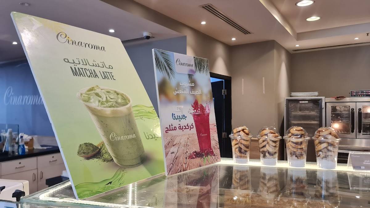 Cinaroma Cafe меню