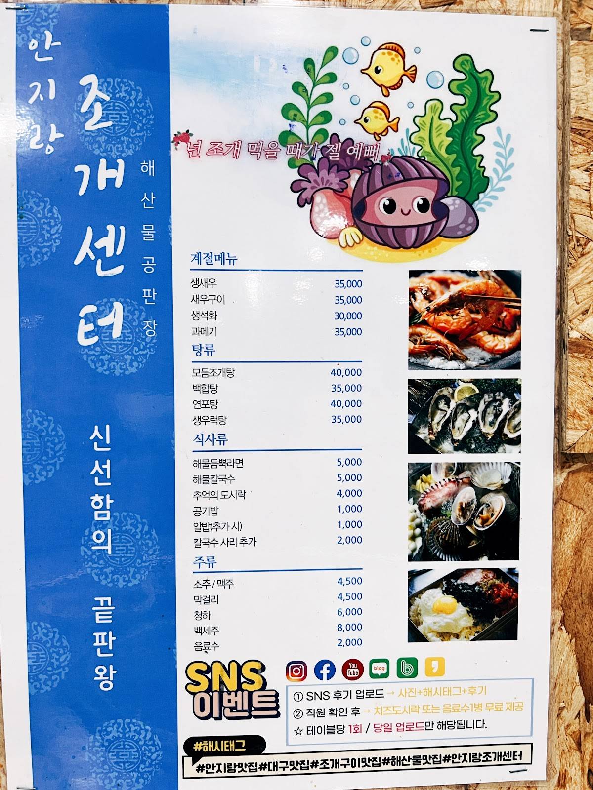 Clam Center меню