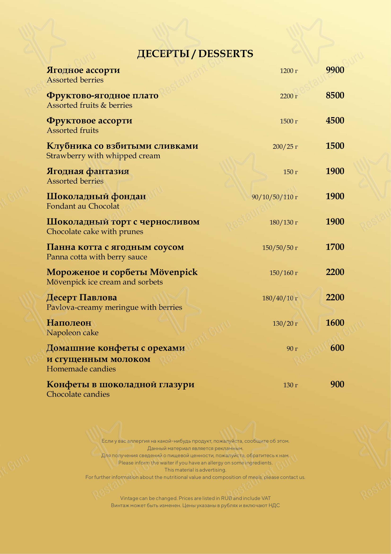 Взгляните на меню Максимус