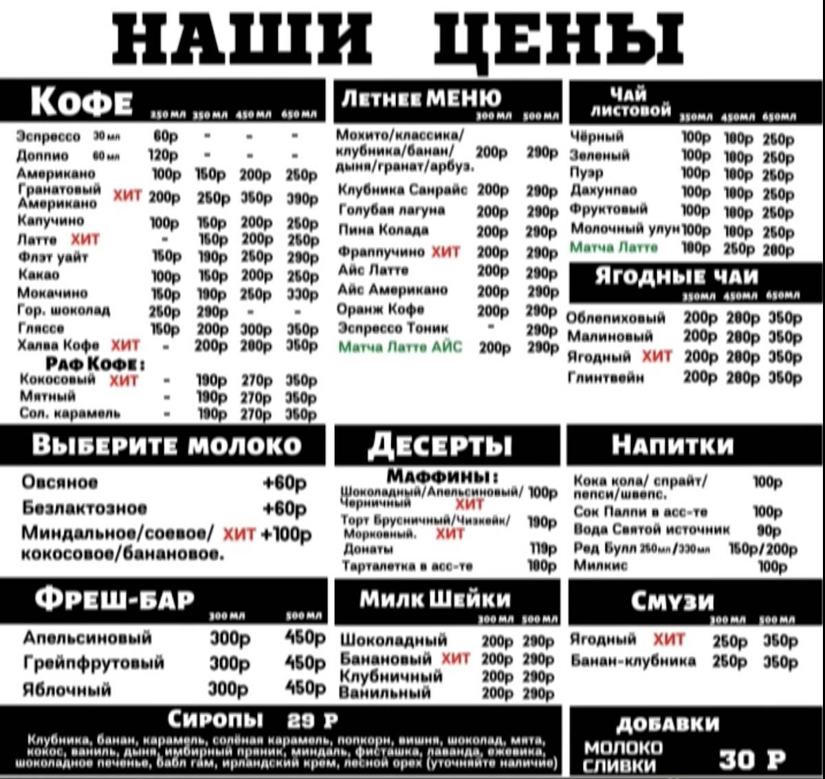 Coffee combo меню