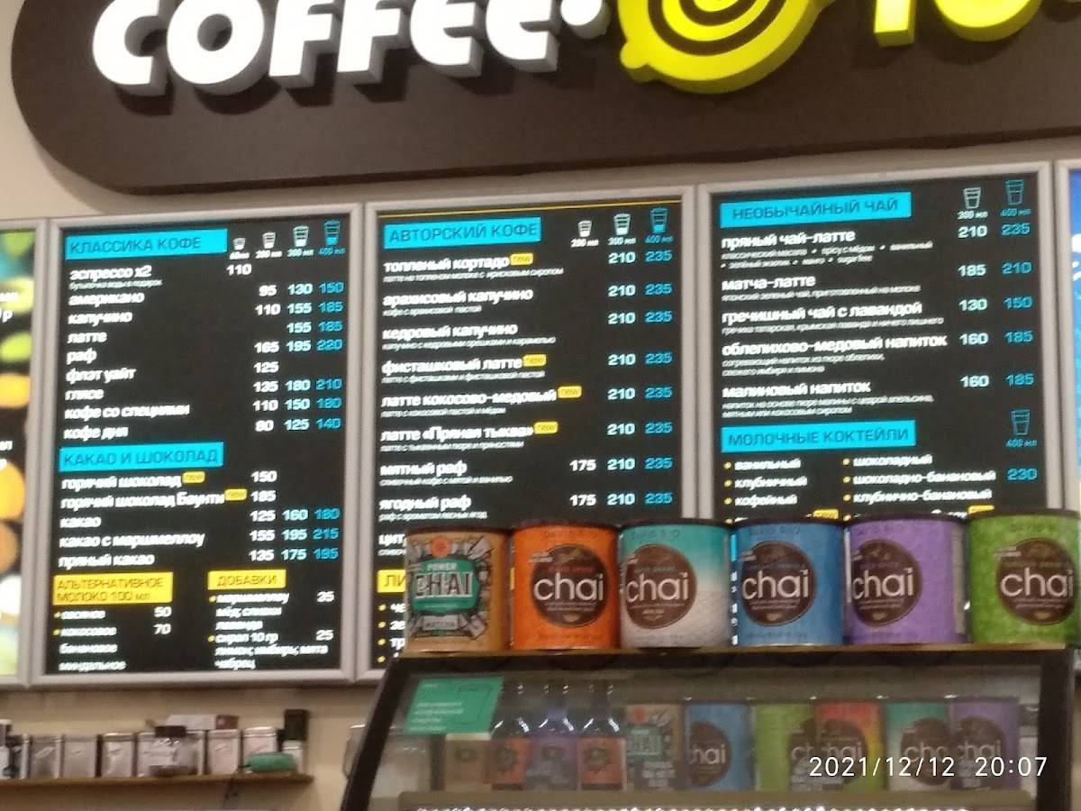 Coffee To Go меню