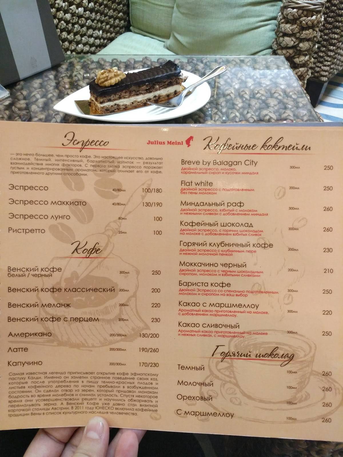 Coffeshop company меню