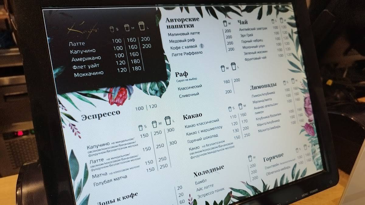 Coffit меню