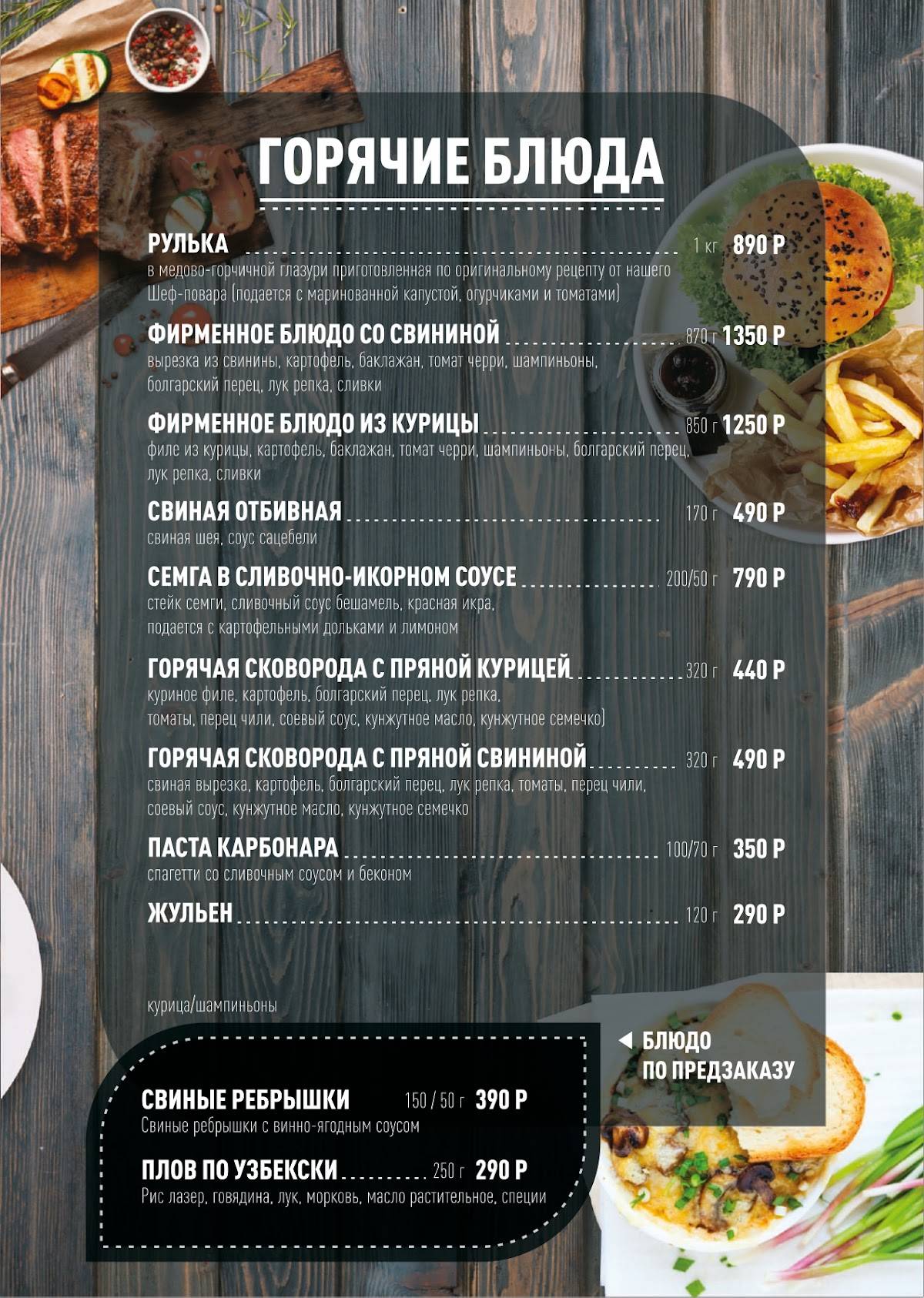 Колибри меню