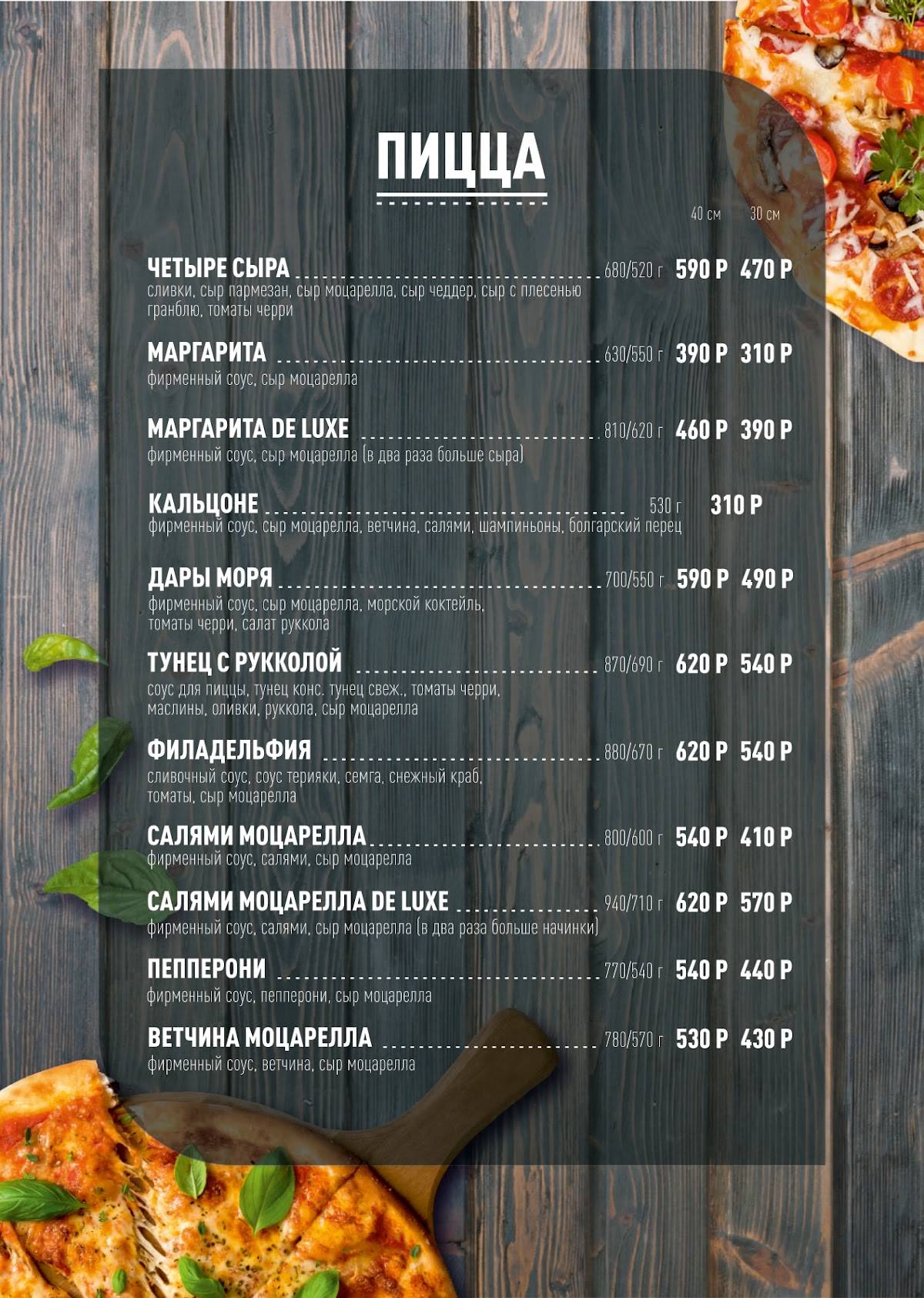Колибри меню