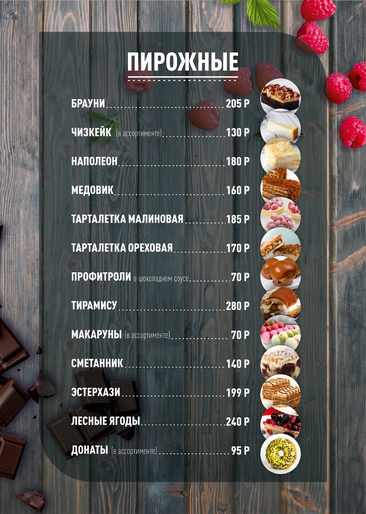 Колибри меню
