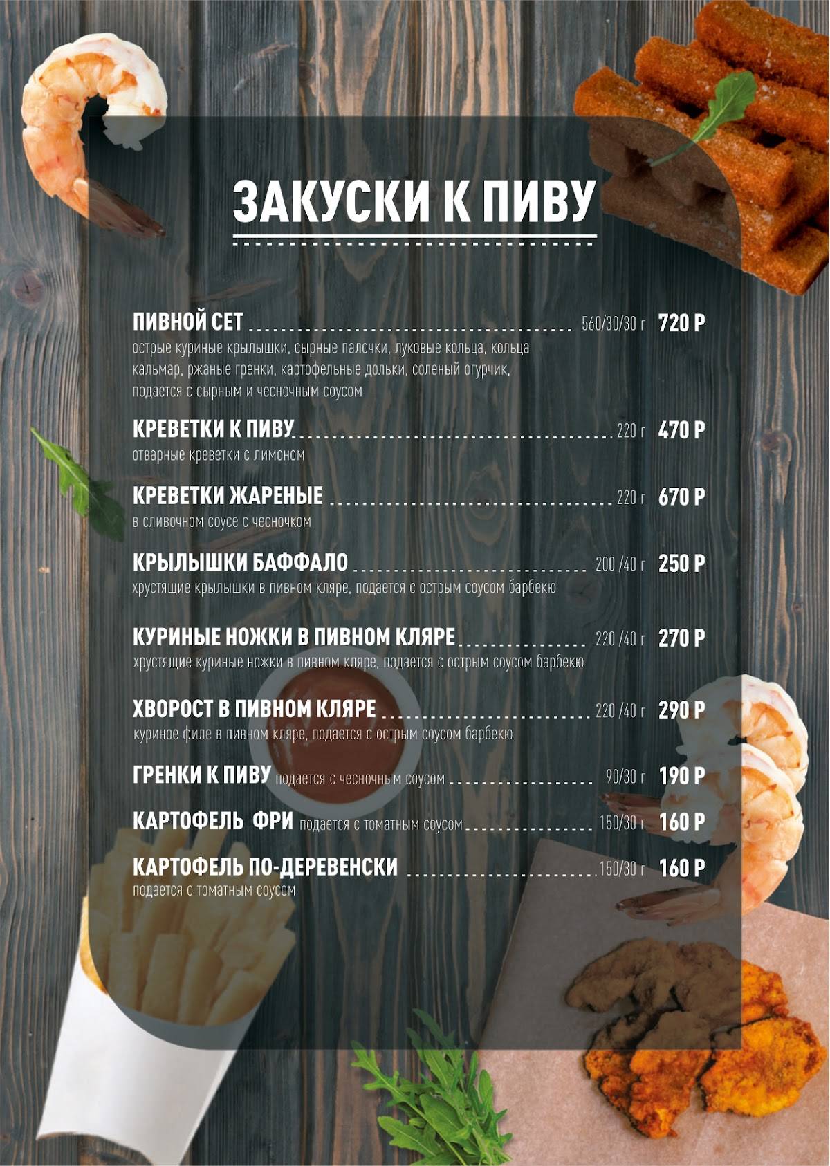 Колибри меню