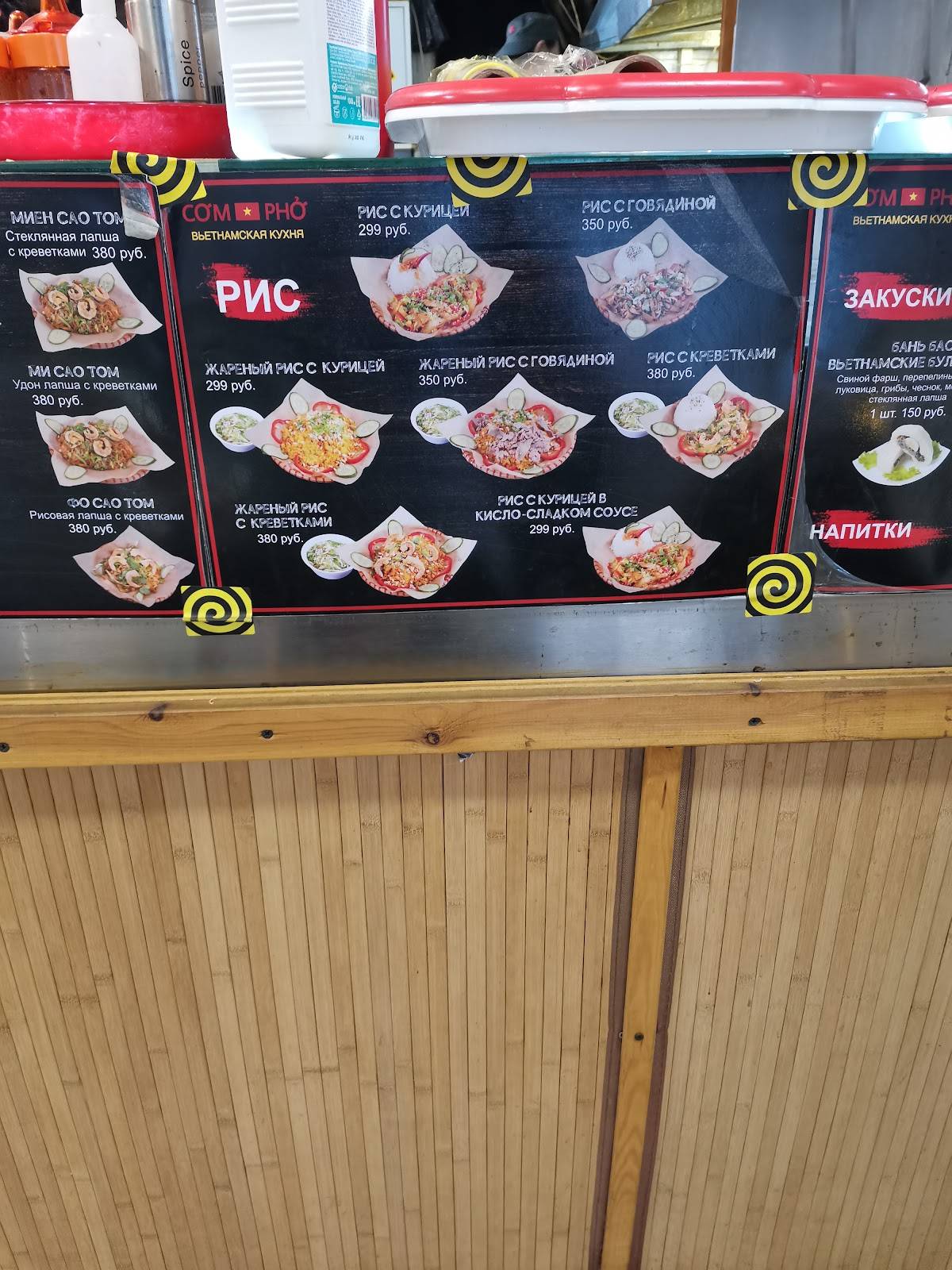 Cơm Phở меню