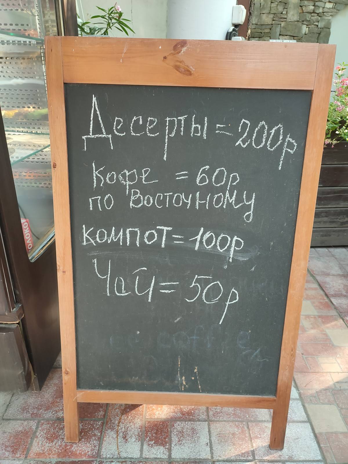 Мильфей меню