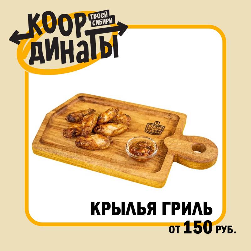 Координаты меню