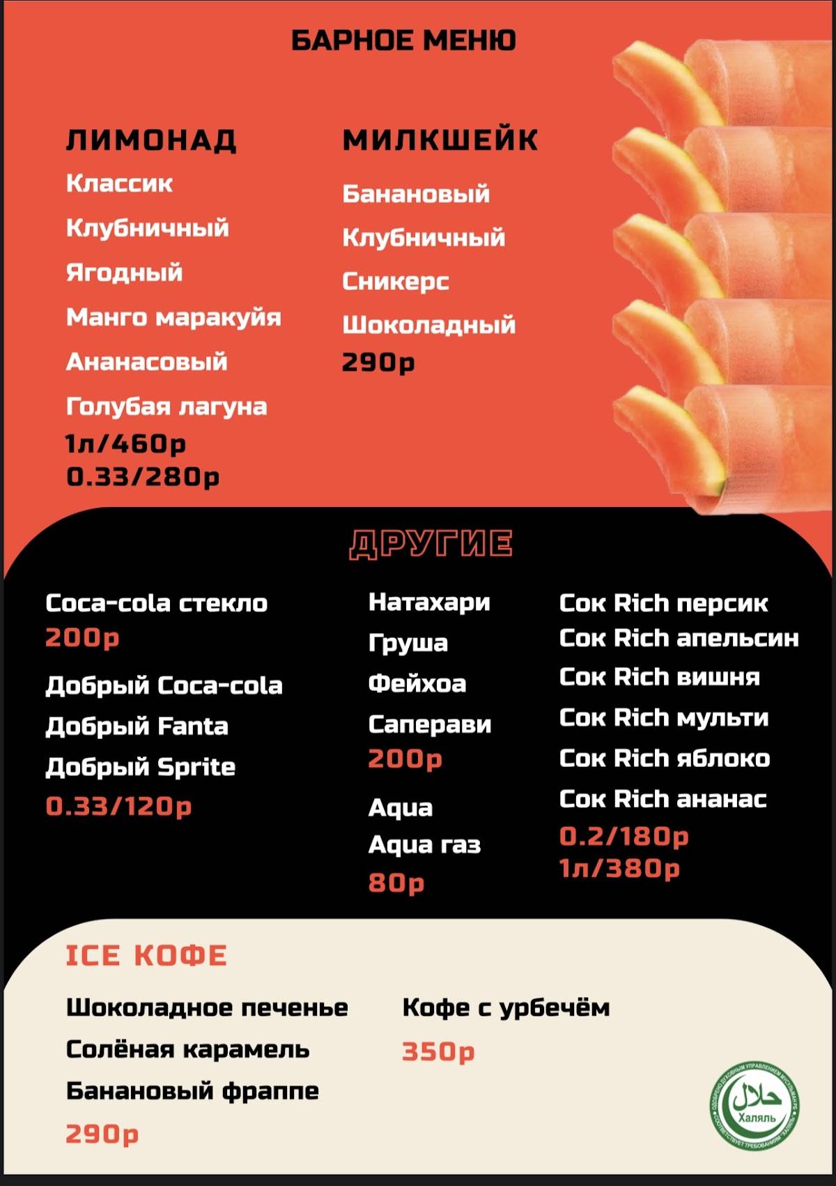 Copa Maki меню