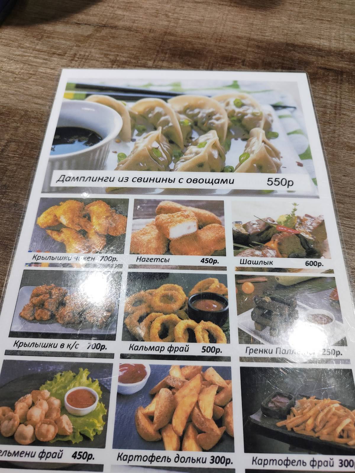 Ковбой меню