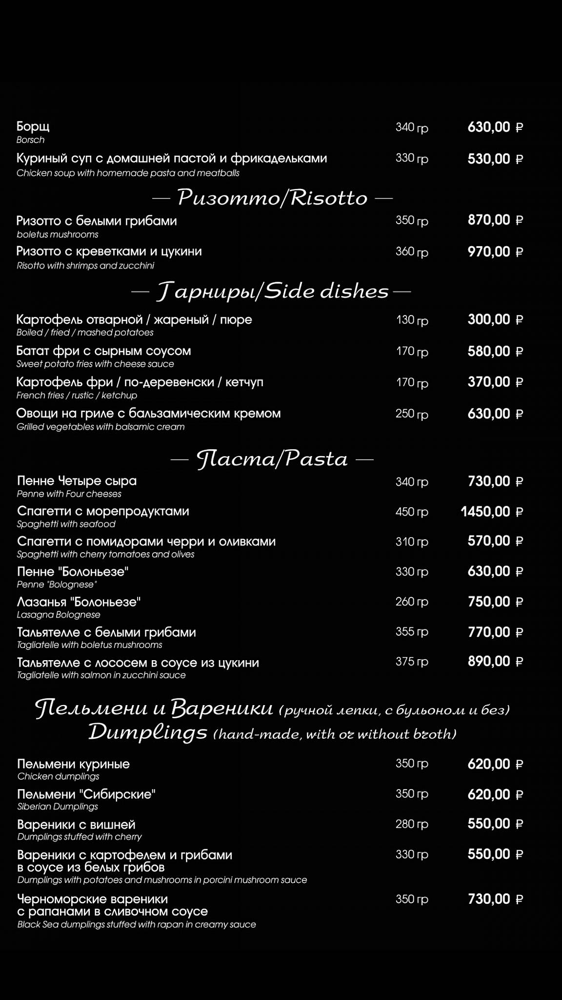 Ресторан Крым меню