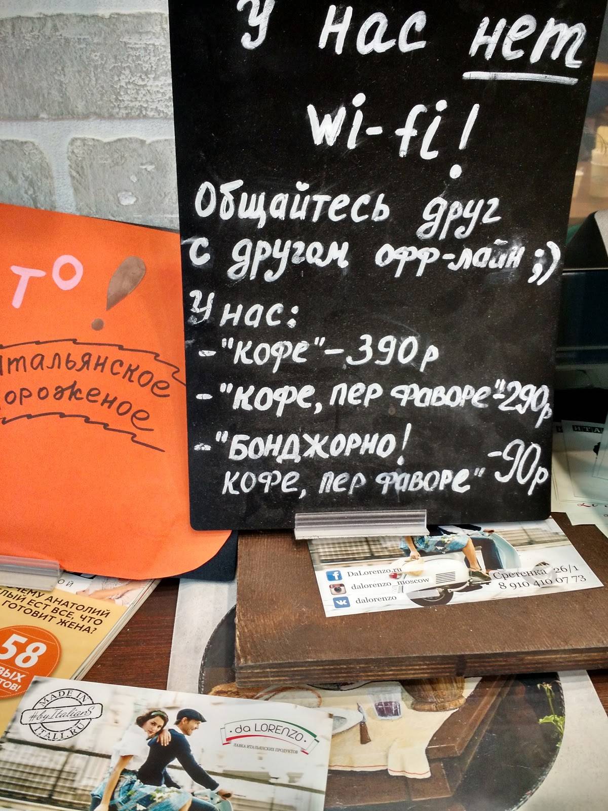 Da Lorenzo меню
