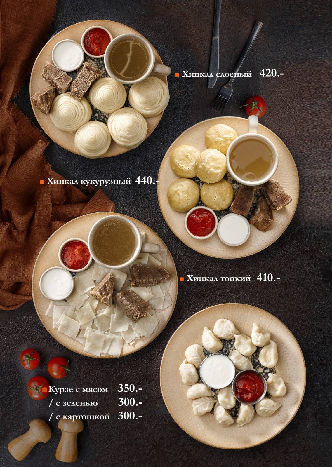 Dada меню