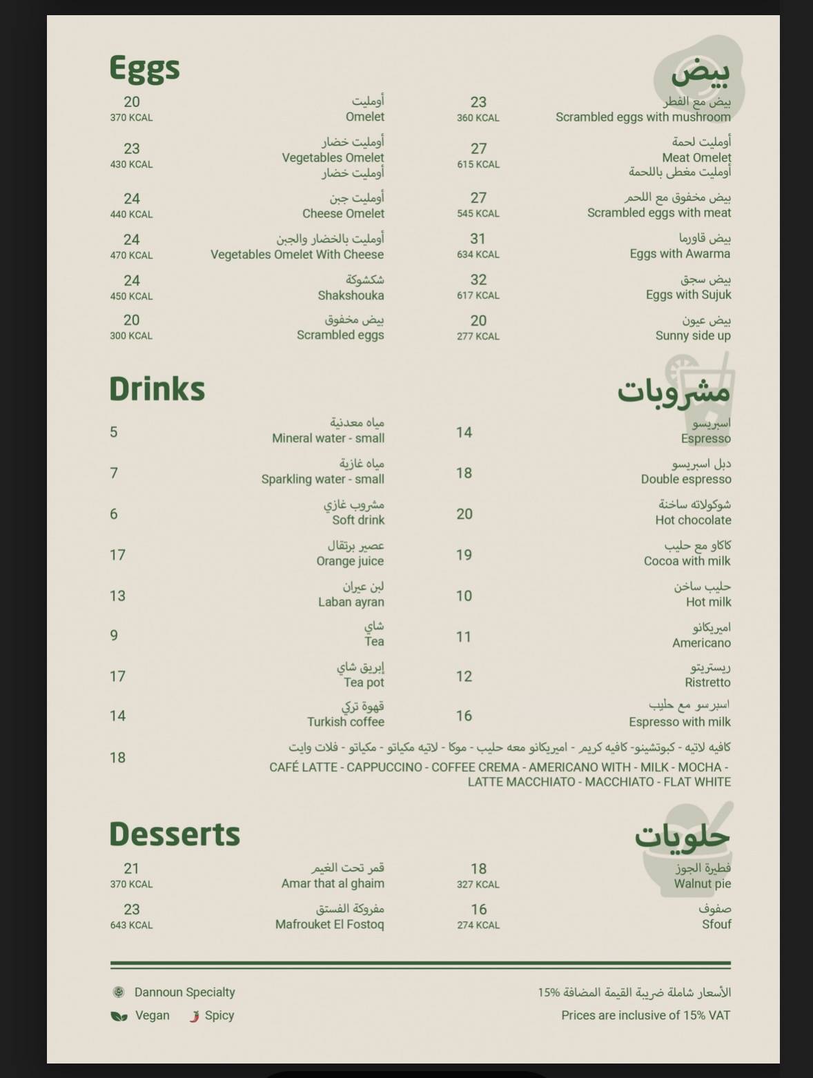 Dannoun restaurant меню
