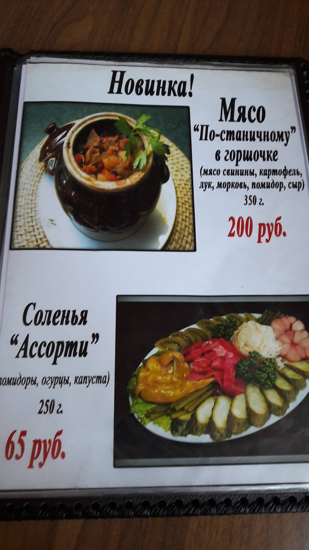Дарья меню