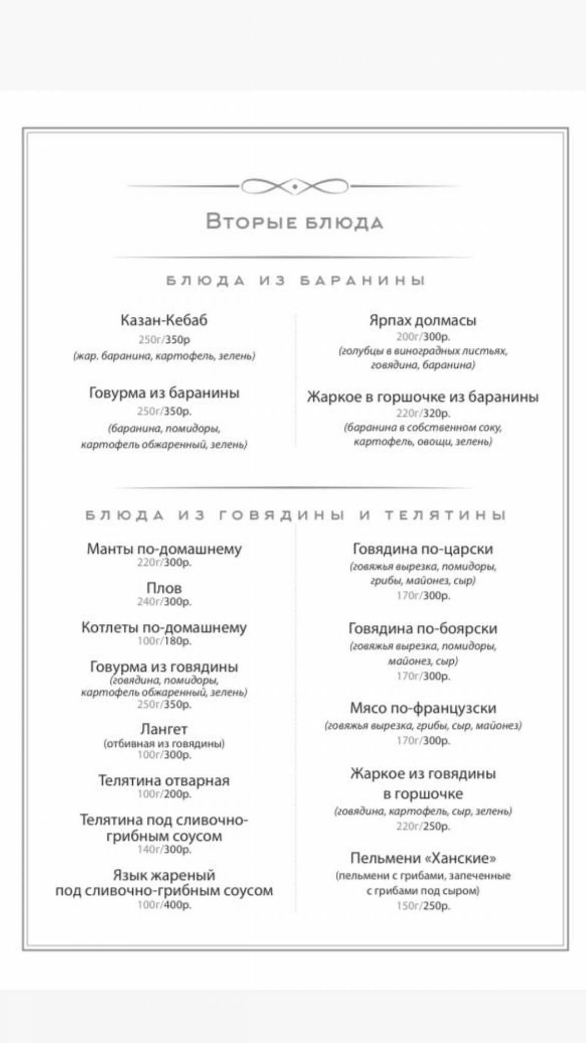 Давыл меню