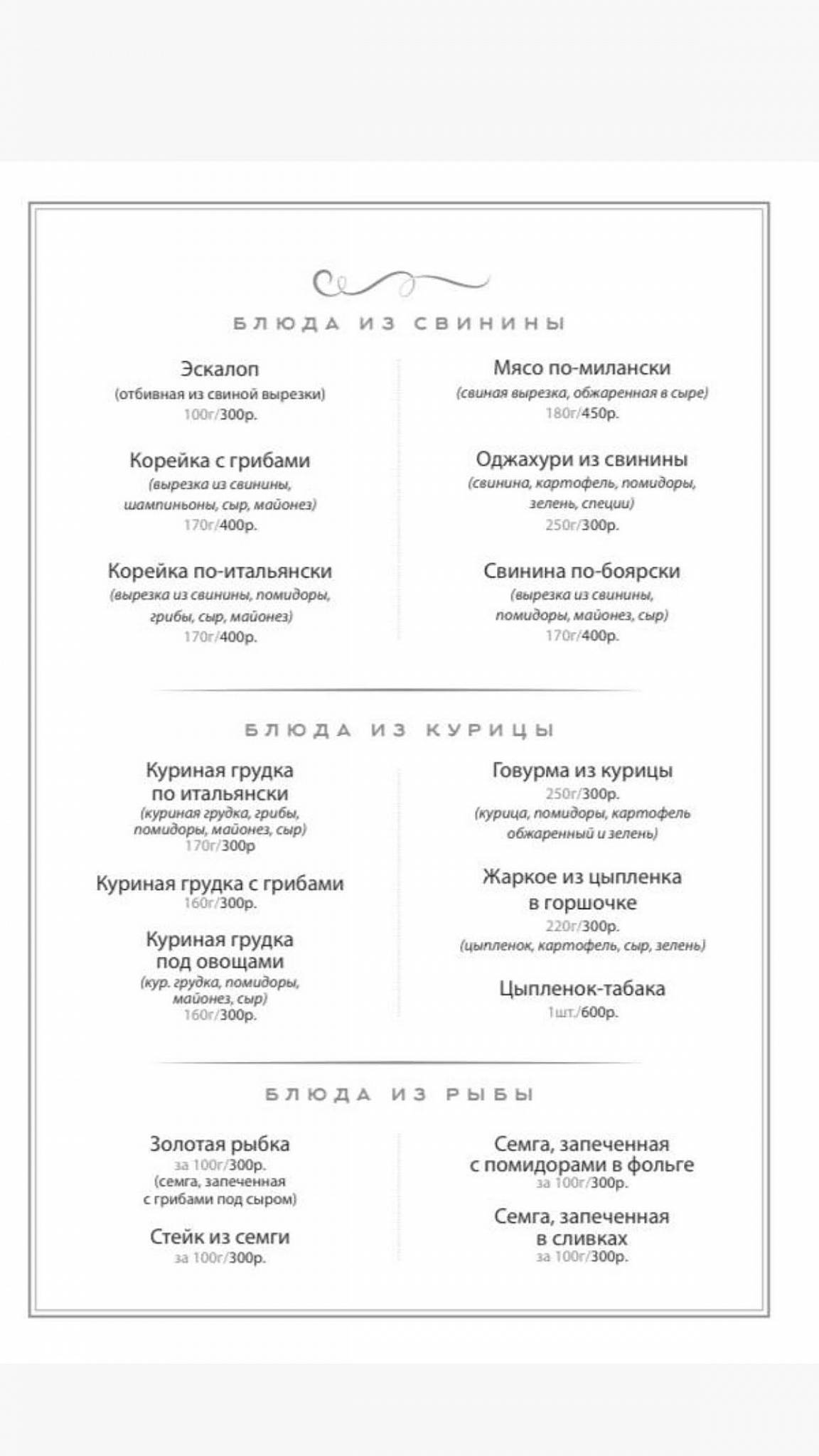 Давыл меню