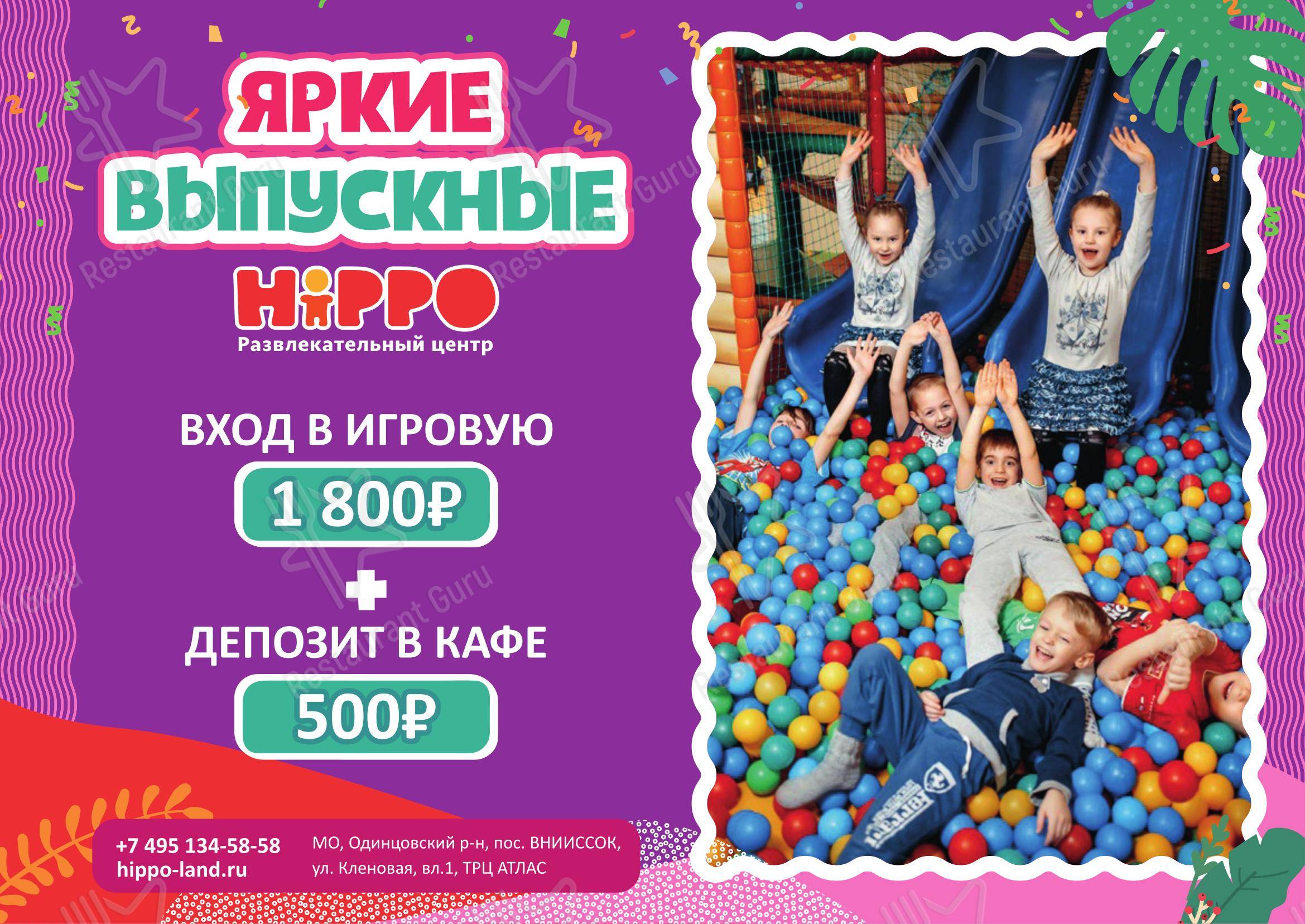 Детское кафе в Одинцово - Меню напитков