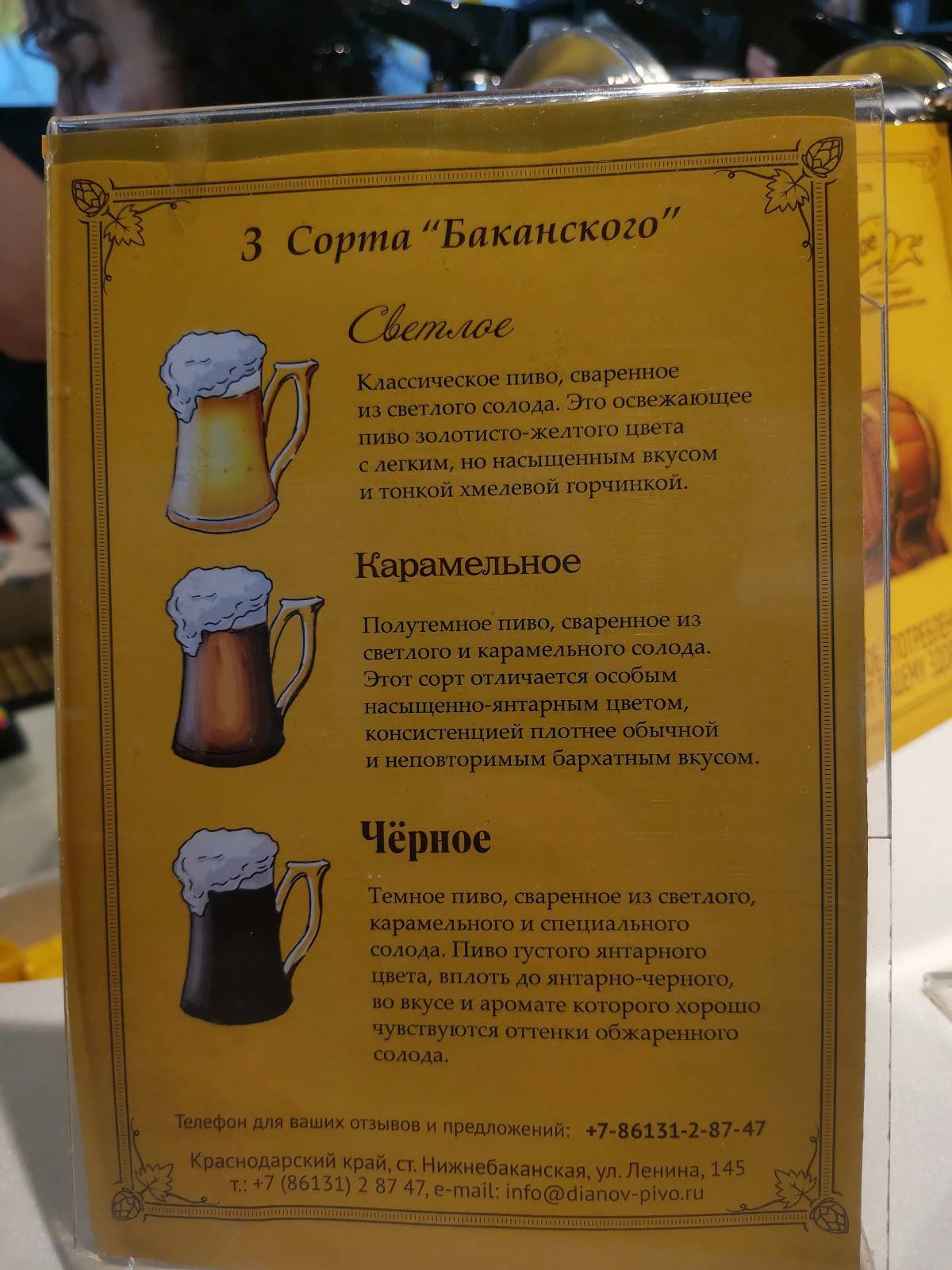 Дiановъ меню
