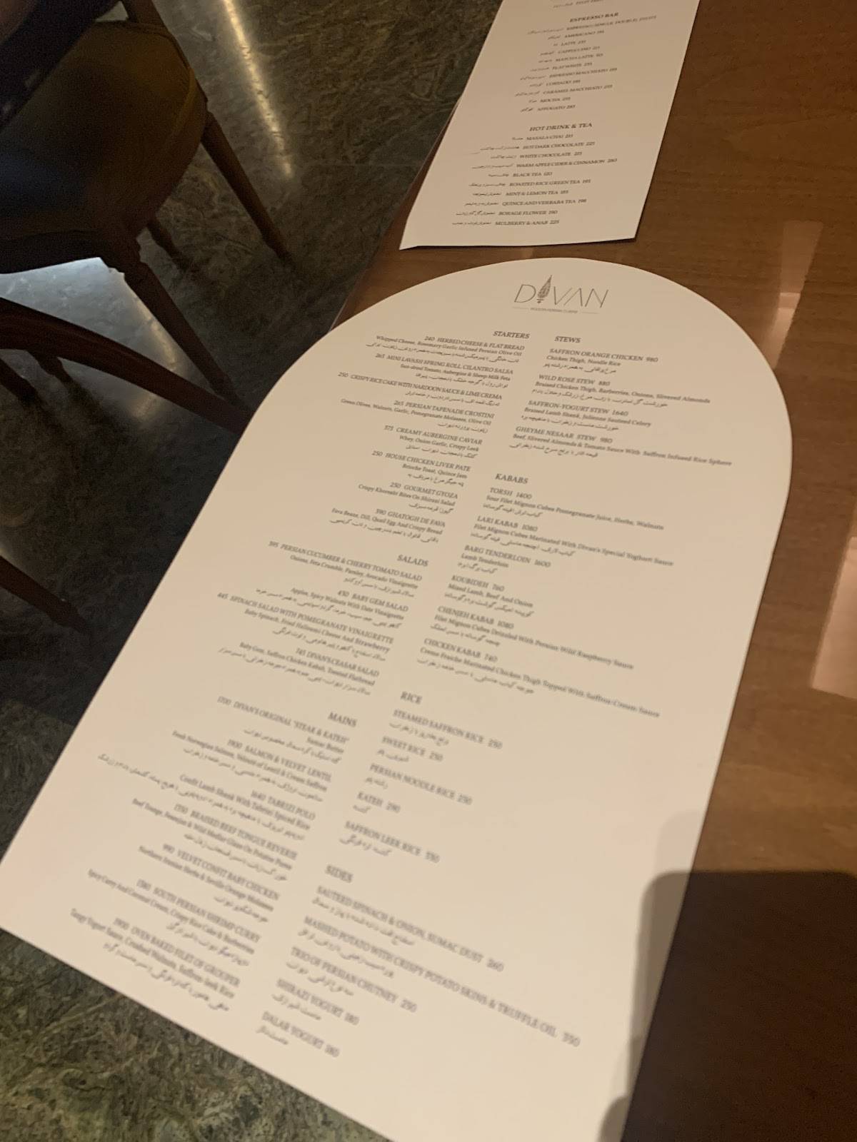 Divan Restaurant меню