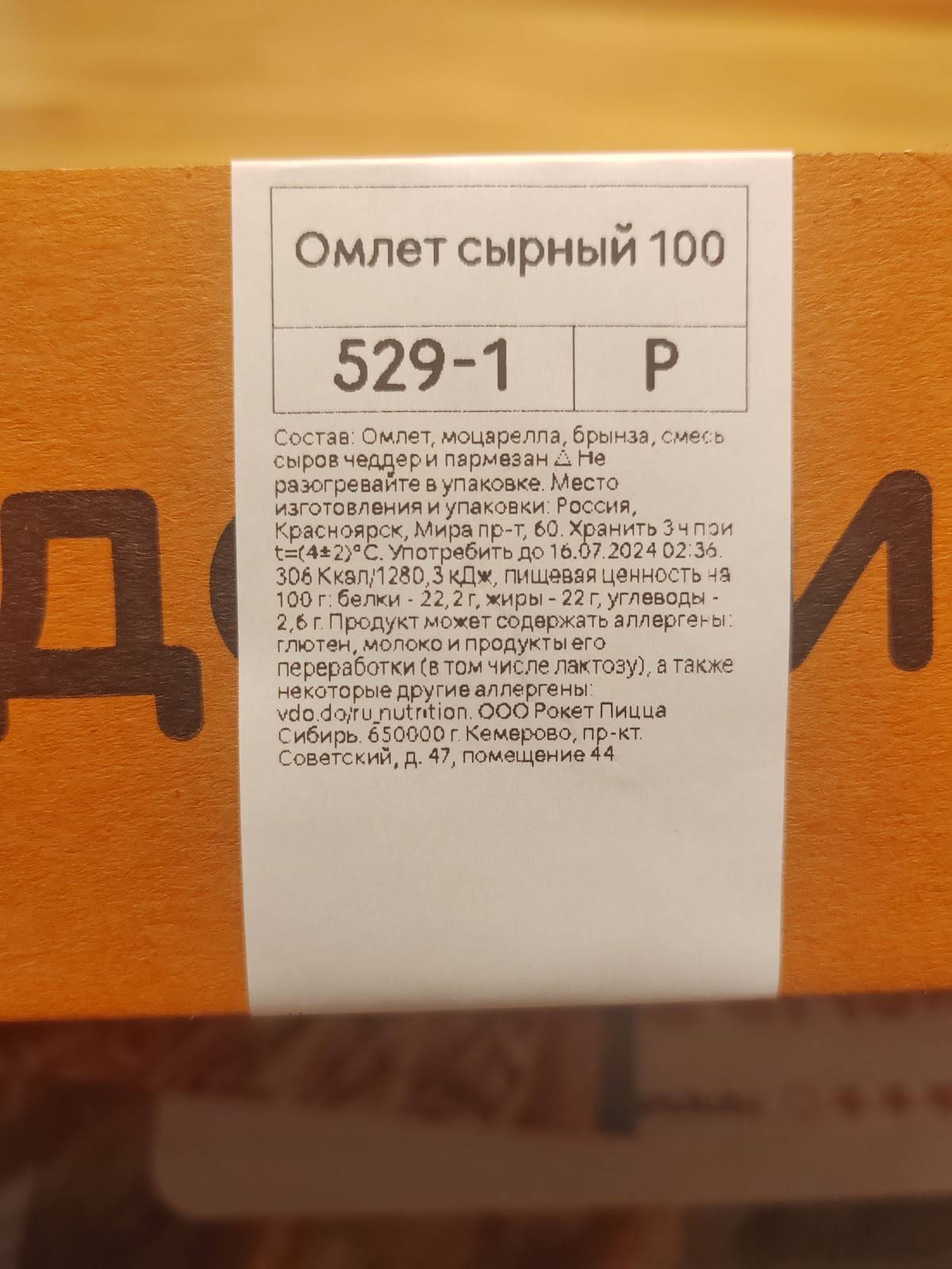 Додо Пицца меню
