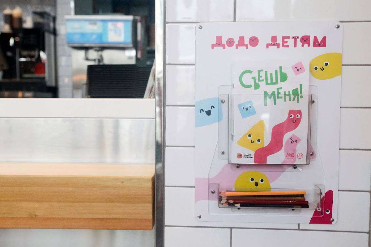 Додо Пицца меню