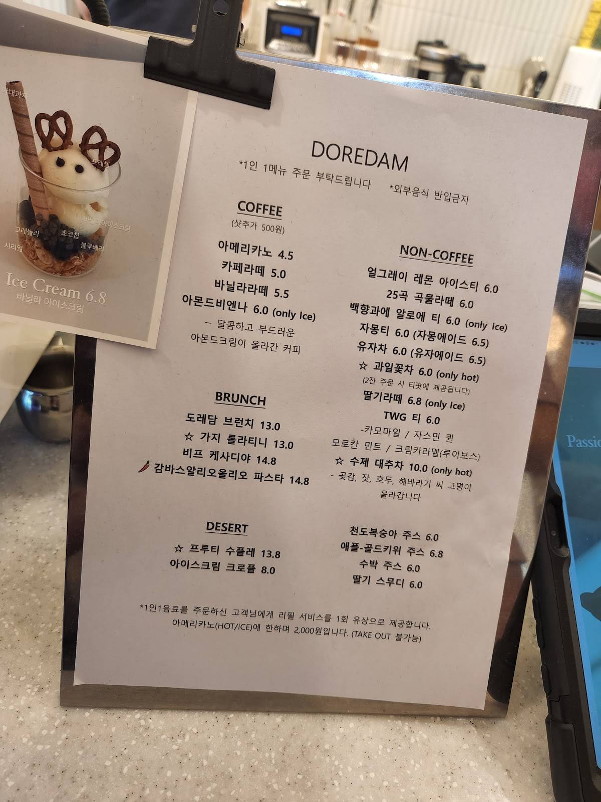 Doredam меню