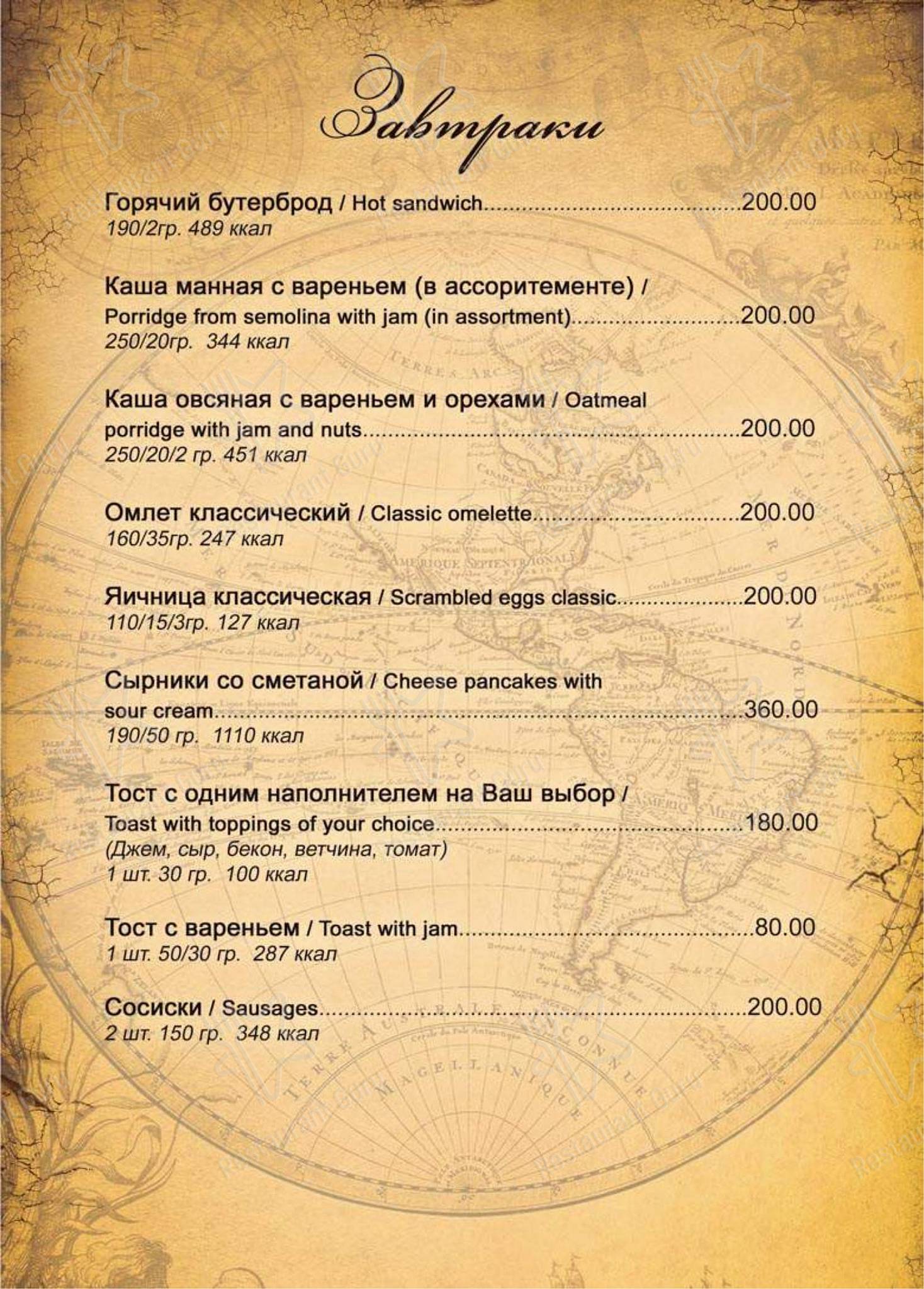 Коктейльная карта ресторана Пароходъ в Долгопрудном