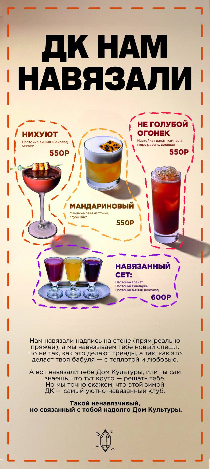 Дом культуры меню