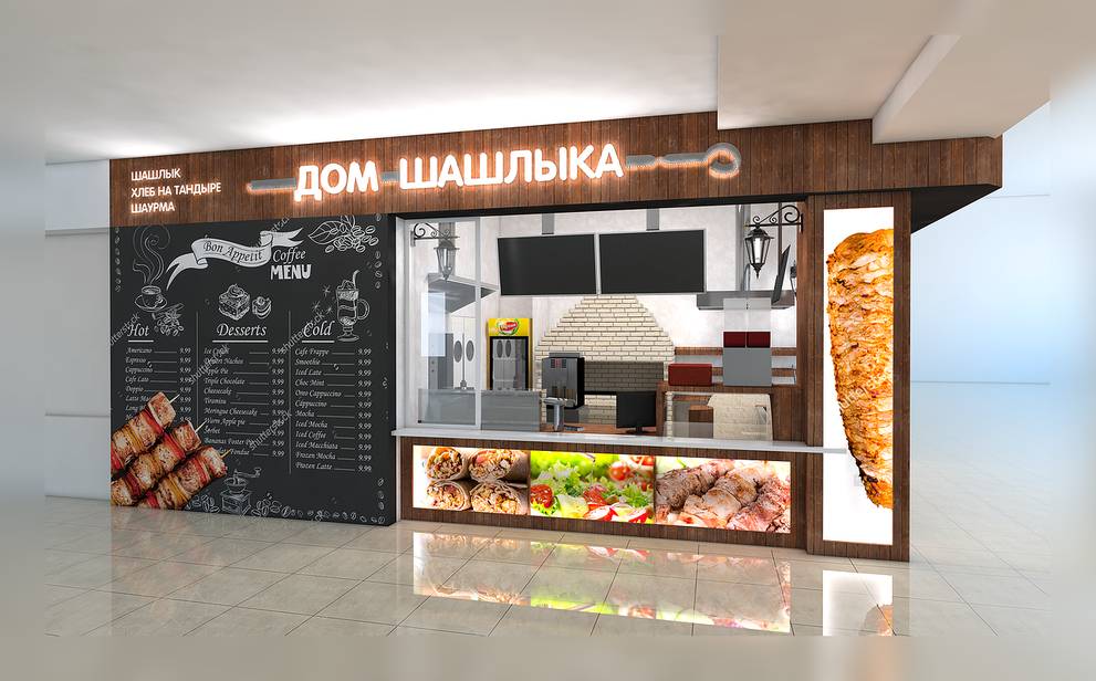 Дом шашлыка меню
