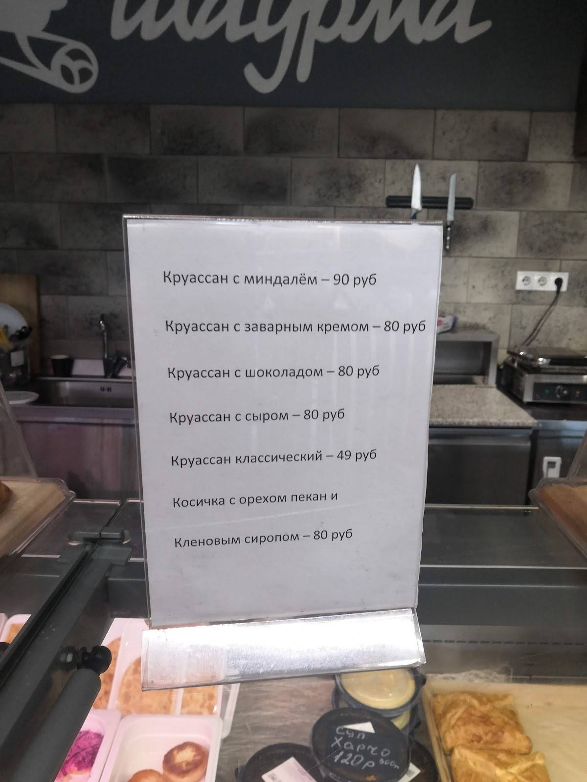 Домашний Вкус меню