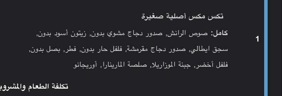 Domino's Pizza دومينوز بيتزا меню