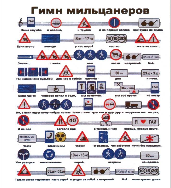 Дорожный Патруль меню